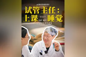 回想起学生时代上课的时候，你们上课都是什么样的 #医生日常 #医学生 #硬核健康科普行动  #2024都有好好爱自己视频封面