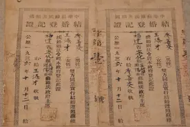 穿越百年的结婚登记证视频封面