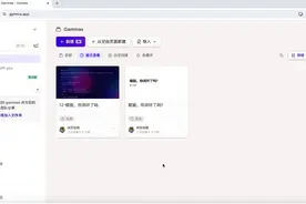 如何用AI工具一句话生成PPT？ #AI小工具 #PPT #职场小工具视频封面