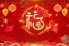 新年歌曲《恭喜发财》舞台LED背景视频素材#背景素材 #背景视频视频封面