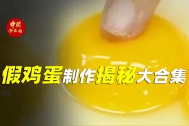 假鸡蛋制作揭秘大合集！ #揭秘 #假鸡蛋 #科普一下视频封面