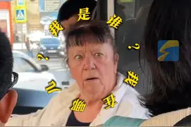 10月8日，俄罗斯公交上坐满中国人，大妈上车直接懵圈 “是我起猛了？怎么还出国了” （来源：潇湘晨报）视频封面