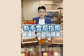 香港现在一包烟竟然要102了？今天再带大家科普一下雪茄小知识 #香港比利 #香港旅游  #香港购物 #雪茄知识 #雪茄生活