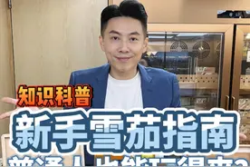 香港现在一包烟竟然要102了？今天再带大家科普一下雪茄小知识 #香港比利 #香港旅游  #香港购物 #雪茄知识 #雪茄生活视频封面