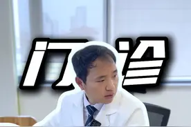 3个月大婴儿屁股上有坑，出现了新症状家长要重视。 #医生日常 #门诊日常 #诊室日常 #育儿 #脊髓栓系视频封面