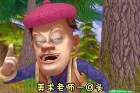 请问你最害怕那个老师上课时回头？ #熊出没 #专治不开心 #看一遍笑一遍视频封面