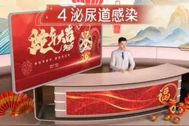 泌尿道感染 泌尿道感染，也称为尿路感染，是由细菌视频封面