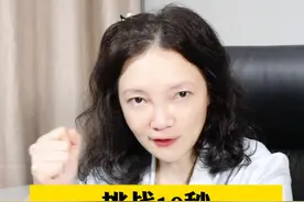 挑战10秒教你处理 身上三种臭味！ #四氯羟铝锆 #dou来说健康 #脚臭 #腋臭  #口臭视频封面