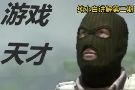 CS2基础内容新手保姆级入门讲解第二期 本期内容：休闲模式 #csgo