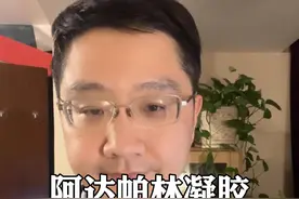 阿达帕林凝胶祛痘用不对方法会反黑#阿达帕林凝胶 #女人 #护肤 #祛痘 #周博士讲皮肤 @抖音短视频 @DOU+小助手
