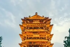 #网红打卡地超然楼亮灯时间调整   8月3日起，“一湖一环”灯光亮化（开灯）时间调整为每天19:20，这意味着，网红打卡地超然楼亮灯时间也将同步调整。视频封面