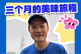 三个月的很好吃故事，装进最后这一锅视频出。告别不是结束，而是为了下一次更精彩的创造！#抖音美食推荐官  #地方特色美食  #听说很好吃  #万物皆可一锅出  #享受每一次创造视频封面