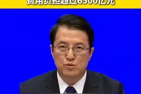 国家医疗保障局：“十四五”时期各项医保帮扶政策累计惠及农村低收入人口就医达到6.73亿人次，减轻费用负担超过6500亿元。#医保