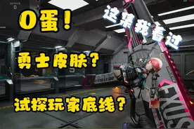 为什么勇士是没有语音的？试探玩家底线？ #三角洲行动