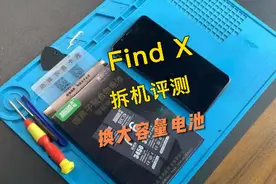 oppo Find X手机换电池视频教程，请正确操作~#手机电池 #oppo视频封面
