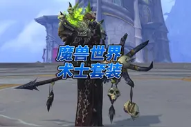魔兽世界术士职业全版本套装外观展示 #魔兽世界勇士集结视频封面