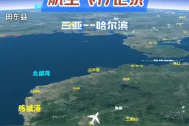 三亚直飞冰城哈尔滨，3580km需要飞行4.5h #冰雪大世界 #哈尔滨 #三亚  #抖音看世界视频封面