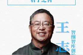 俞敏洪、董宇辉的“君子之苦”！ 俞敏洪都扛不住了，何况普通人？#俞敏洪 #董宇辉 #企业家 #成功 #感悟视频封面