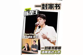 陈楚生《一封家书》：这是一封陈年质朴到落泪的信，温暖你的心！#解析陈楚生一封家书 #陈楚生荒芜之境 #reaction #抖音乐评新势力 #青年创作者成长计划