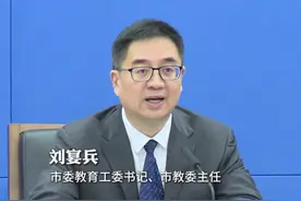 重庆出实招硬招缓解 “家长卷”“学生苦”“教师累”现象 #重庆教育 #重庆dou知道 #教育 #重庆学校 #上学视频封面