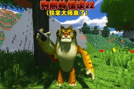 我的世界：狗熊岭怪谈22舔狗大师被拒绝。坏松鼠又要动坏心思了