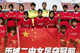#历城二中女足  总教练首次披露夺冠背后的故事，是哪场比赛竟让全队哭着离场？！#山东卫视阅读的力量  #世界读书日视频封面