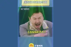 #沈腾对黄晓明贴脸开大 直接发出尖锐的爆鸣！#沈腾 有话你是真敢说啊！！#黄晓明#搞笑视频封面