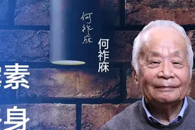 何祚庥院士夫妇：美国人打青霉素一次皮试管终身，我们次次要皮试 美国人打青霉素只做一次皮试就可以了，终身都不用再皮试，我们是每次打都要先做皮试。#何祚庥 院士夫妇：质量控制我们不如人家，为什么人家能做到，我们很难做到？我们为什么实现不了工业生产的一致性？#医疗 #青霉素视频封面
