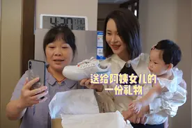 送给阿姨女儿的一份礼物#vlog日常 #仪式感不能少视频封面