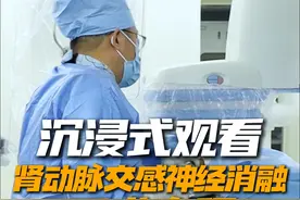 在也不用担心吃一辈子药了，RDN手术可以解决难治性高血压难题 #高血压 #RDN手术 #硬核健康科普行动  #全民健康素养提升 #和睦家德昭“心”语视频封面