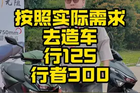 三阳开年暴击！ #摩托车 #机车 #踏板车  #sym #三阳 真正为用户去设计的车是什么样？又好看又好用的大踏板！视频封面