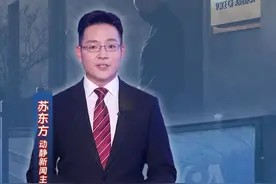 “美国之音”倒下了，对华抹黑就会停止吗？3分钟为你起底美国舆论战“新方法”#美国之音被关停 #媒体精选计划