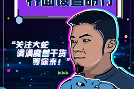 游戏界面显示出问题？大蛇教你轻松还原！#魔兽世界 视频封面