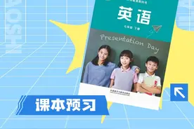 新外研版英语 七年级下册新课标 课本全书精讲  1单元02下视频封面