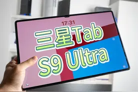14寸巨板！闲聊三星tab S9 Ultra #数码产品 #平板电脑 #三星视频封面