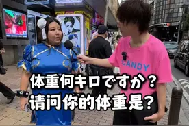 请日本春丽 吃中餐 #日本 #街头挑战 #春丽 #cosplay #外国人吃中国美食视频封面