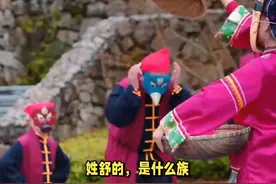 姓舒的，是什么族，主要是哪里人？ #传统文化 #知识 #老六师傅视频封面