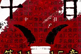 真人有声小说《十日终焉》第11—15章 全长45分钟 #十日终焉视频封面