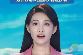 热搜爆了！何秋亊直播回应演唱会抄袭风波 “为什么别人是撞衫 我是抄袭”。#何秋亊 #演唱会 #热搜