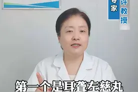 #医学科普 #耳鸣 #换季健康攻略视频封面