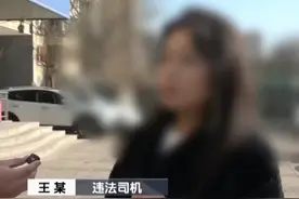 女司机：规规矩矩“变造号牌”绝无违章“坑姐”的老弟“糊涂”的宝妈 先“违法”再上网查询违法后果 拘留!（记者：洋）#北京dou知道视频封面