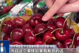 真相来了：车厘子吃多了会中毒？视频封面