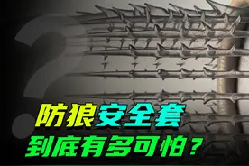 专为女性设计的防狼安全套！让每个罪犯不得善终，但至今没能量产视频封面