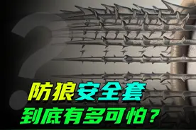专为女性设计的防狼安全套！让每个罪犯不得善终，但至今没能量产视频封面