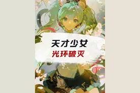 低头不是谦虚，而是想到自己干了什么就想笑 #姜萍 #天才少女 #高数视频封面