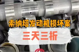 索纳塔发动机损坏事件第二集——换车OR修好+补偿，你选哪个 #4s店那些事 #汽车知识 #北京现代