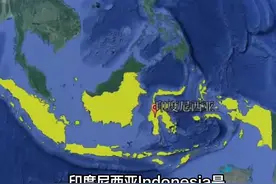 印度尼西亚简介，印尼简介。#印尼 #印度尼西亚 #Indonesia视频封面