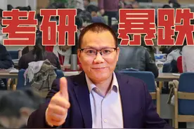 考研人数暴跌50万，三大主要原因影响，2025考研会更难吗？视频封面