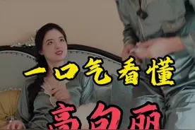 一口气看懂高句丽 杨广李世民为啥都要拼命打高句丽？高句丽和高丽到底什么关系？#抖音知识年终大赏 #抖音精选 #高句丽视频封面