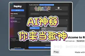 AI翻唱神器教程，简单好用，一秒变歌神！ 粤语歌，英文歌视频封面